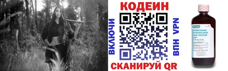 Кодеиновый сироп Lean напиток Lean (лин)  omg   Тюмень 