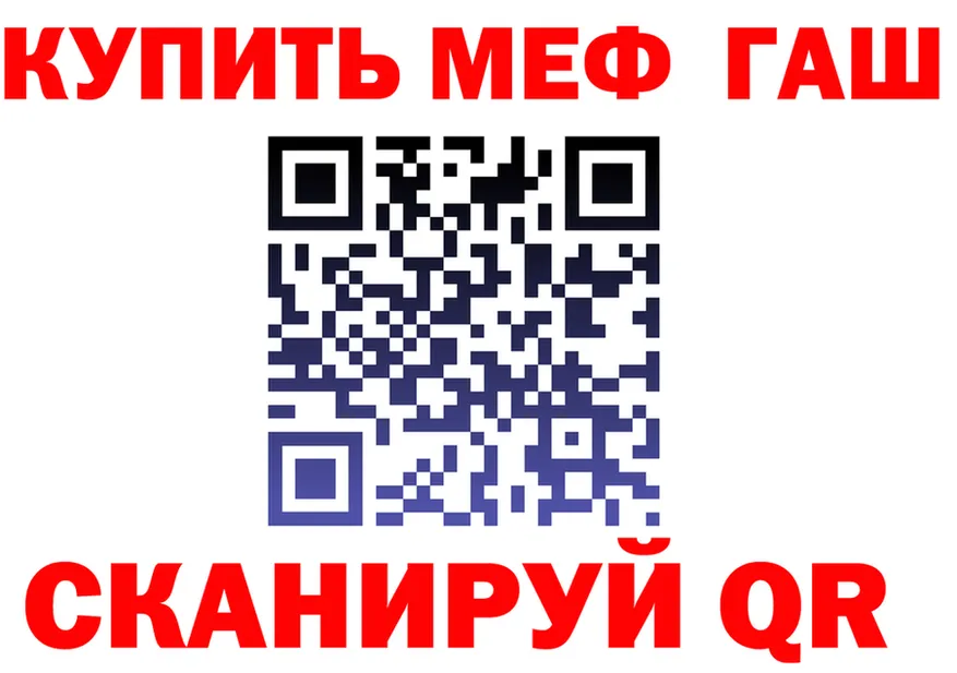 МЯУ-МЯУ 4 MMC рабочий сайт дарк нет ссылка на мегу Тюмень