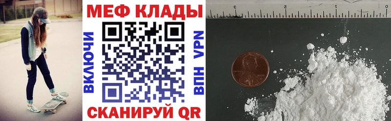Мефедрон кристаллы  Тюмень 